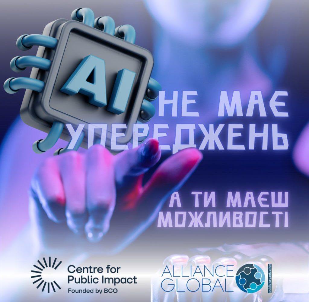 Проєкт з навчання основам Штучного Інтелекту