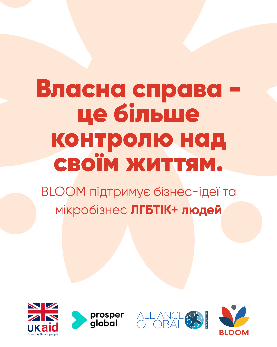 BLOOM (Building Livelihoods and Opportunities for Optimised Markets) project